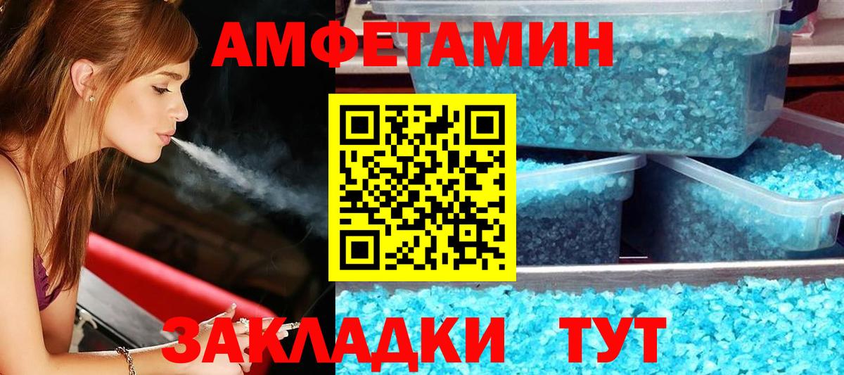 Кстово  Амфетамин Розовый  Амфетамин  АМФЕТАМИН  Вход с VPN 