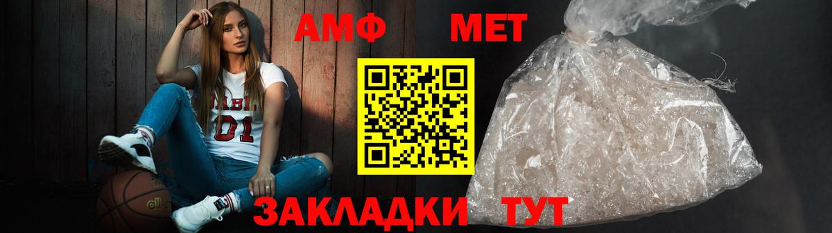 АМФЕТАМИН Розовый Кстово