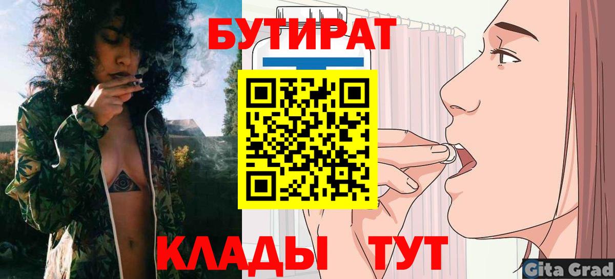 БУТИРАТ жидкий экстази Кстово