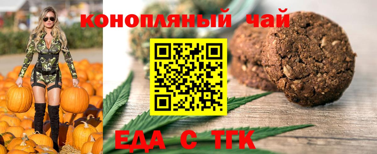 Кстово  Cannafood марихуана  Вход с VPN 