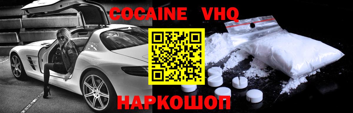 КОКАИН Перу Кстово