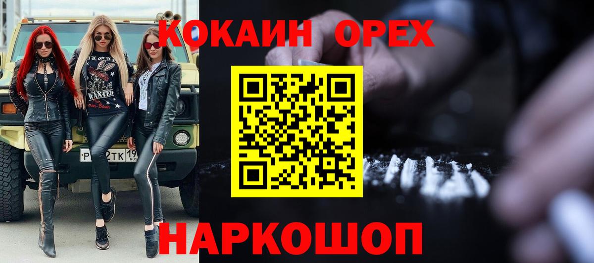 COCAIN Боливия  Cocaine Columbia  Кстово  Вход с VPN 