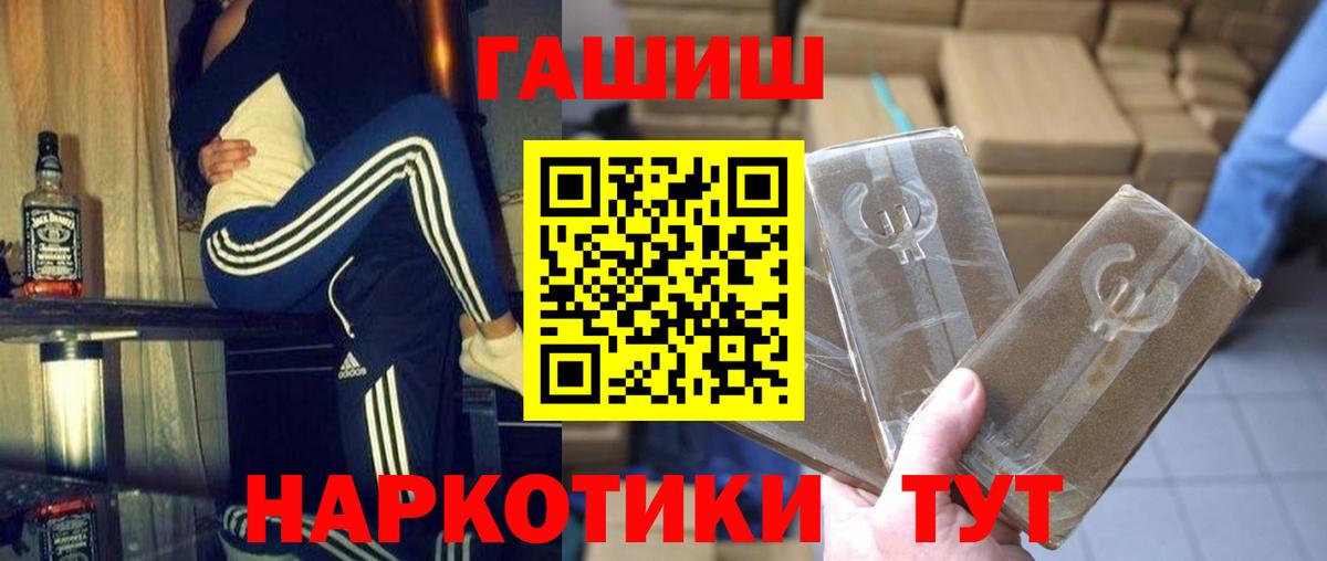 Гашиш  ГАШИШ VHQ  Вход с VPN  Кстово 