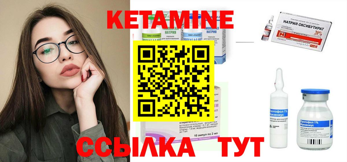 Кстово  Кетамин VHQ  Вход с VPN 