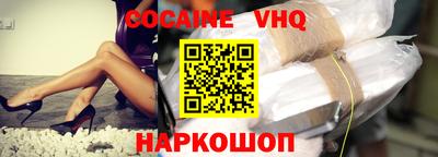 альфа пвп VHQ Конаково