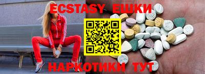 экстази Коммунар