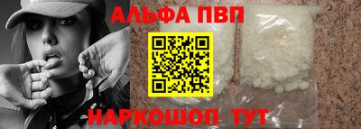 альфа пвп VHQ Конаково
