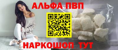 альфа пвп VHQ Конаково