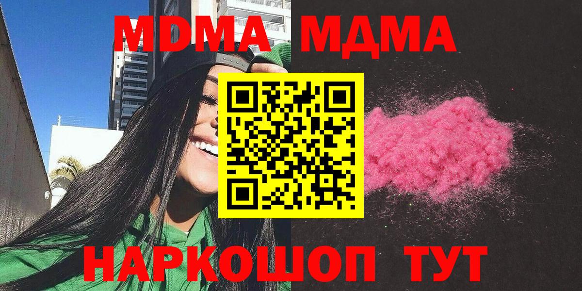Кстово  МДМА кристаллы  Вход с VPN  MDMA кристаллы 