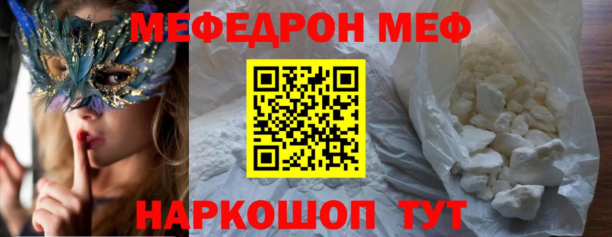 МЕФ VHQ  Меф кристаллы  как найти   Вход с VPN  Кстово  МЕФ 