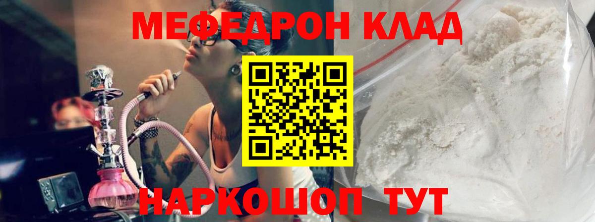 МЕФ мука Кстово