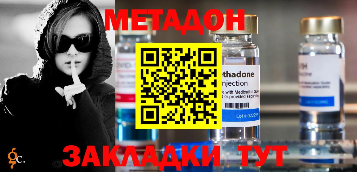 Кстово  Метадон белоснежный  Вход с VPN  МЕТАДОН VHQ 