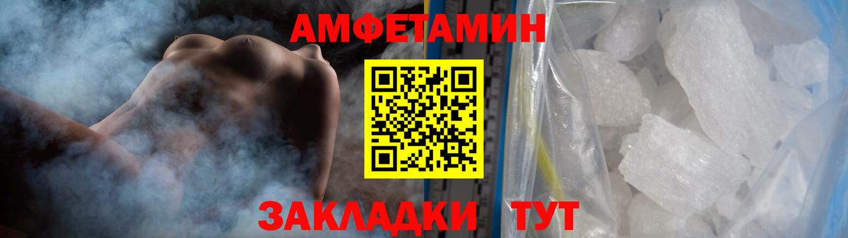 Метамфетамин кристалл Кстово