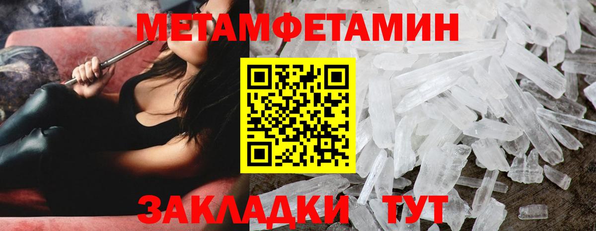 Кстово  МЕТАМФЕТАМИН витя  Вход с VPN 